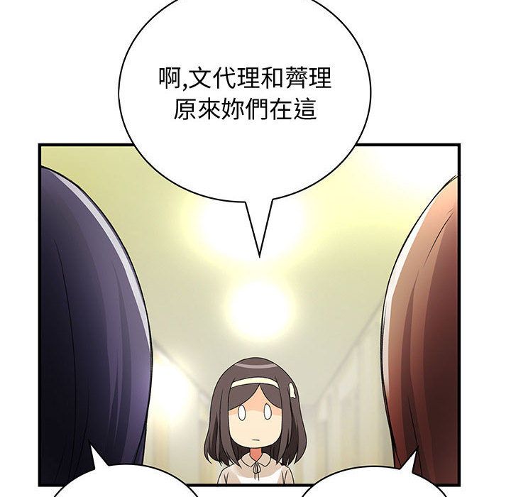 菜鳥藍薺理第13話