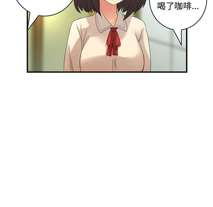 菜鳥藍薺理第13話