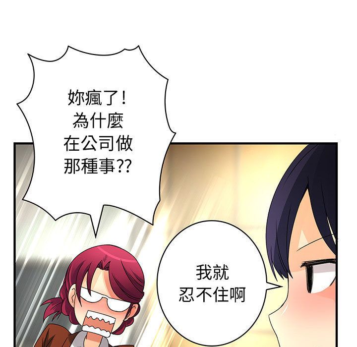 菜鳥藍薺理第13話