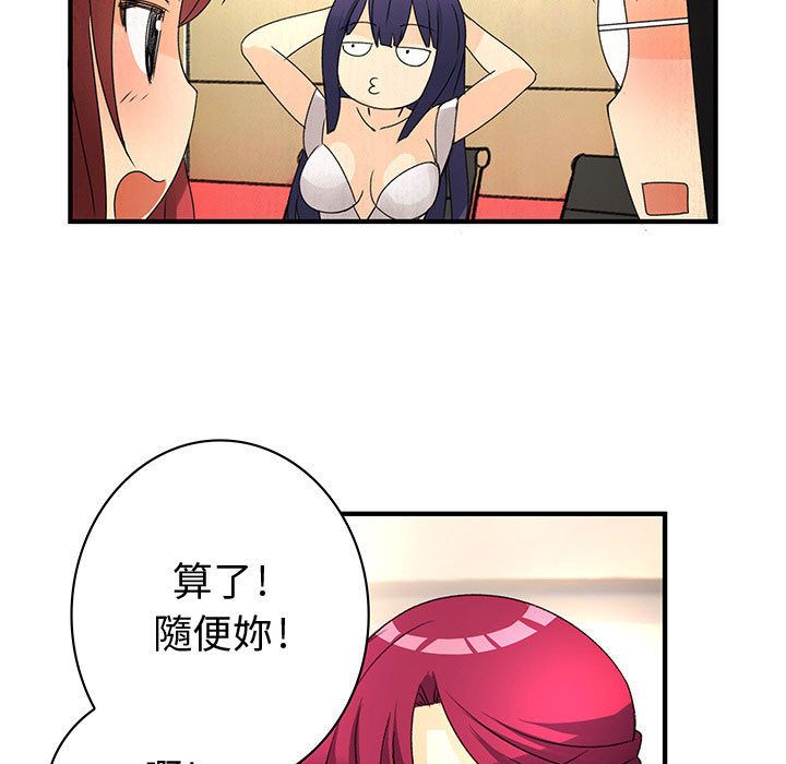 菜鳥藍薺理第13話