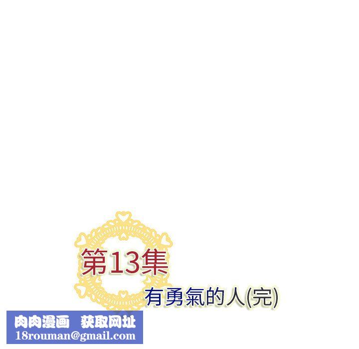 菜鳥藍薺理第13話