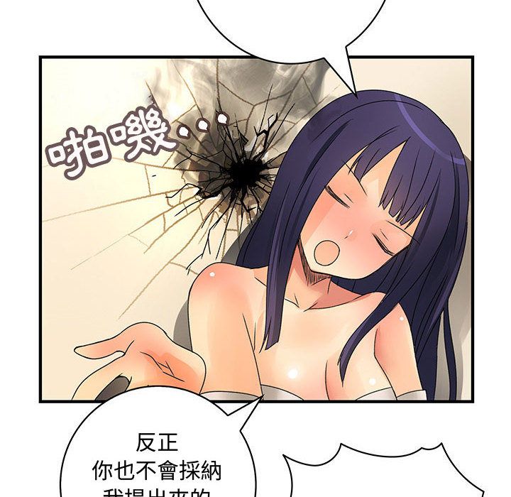 菜鳥藍薺理第14話