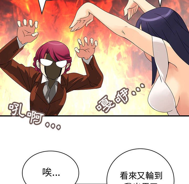 菜鳥藍薺理第14話