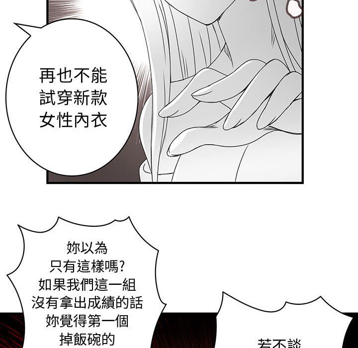 菜鳥藍薺理第14話