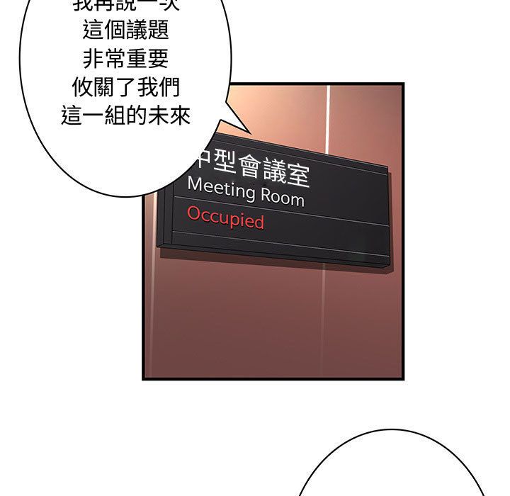 菜鳥藍薺理第14話