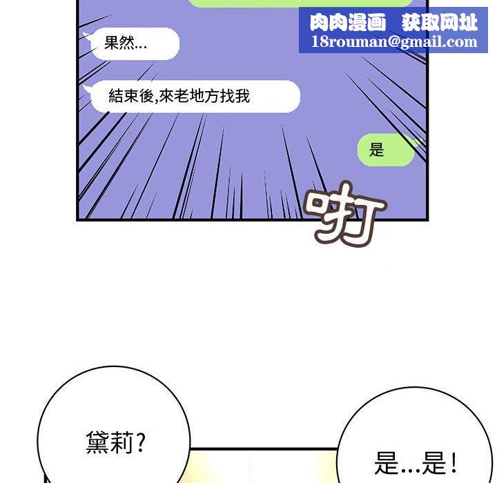 菜鳥藍薺理第14話