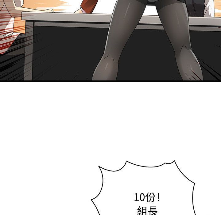 菜鸟蓝荠理第14话