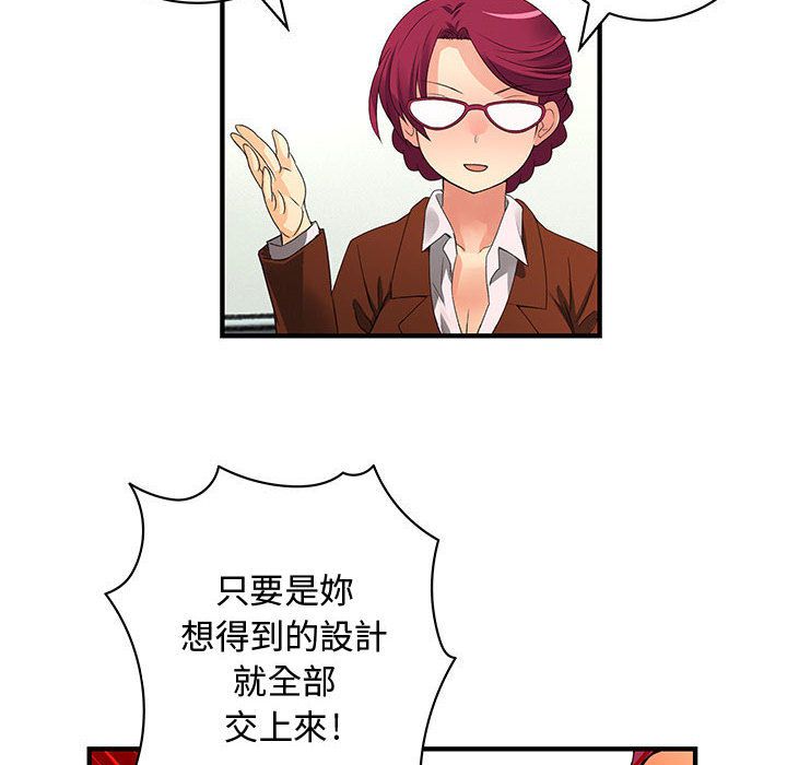 菜鳥藍薺理第14話