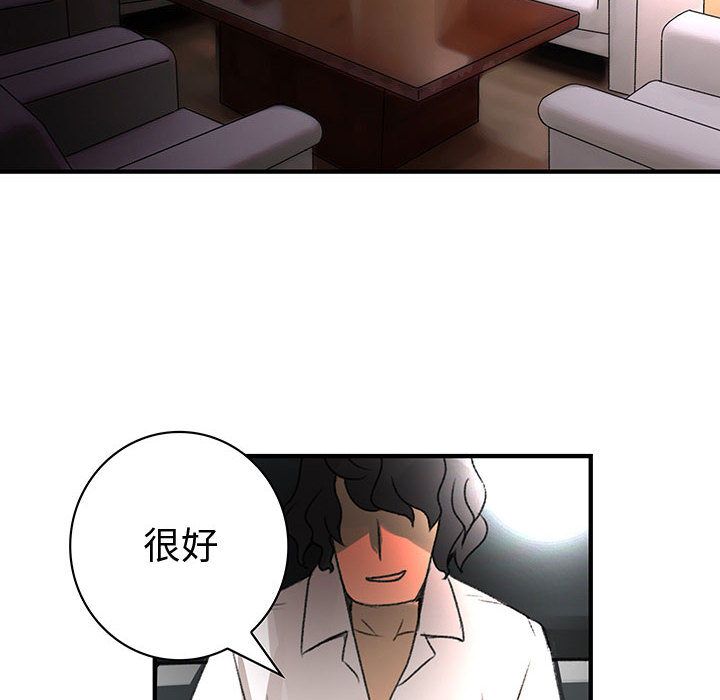 菜鳥藍薺理第14話