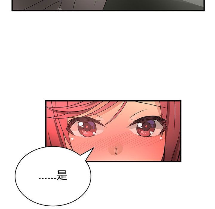 菜鳥藍薺理第14話