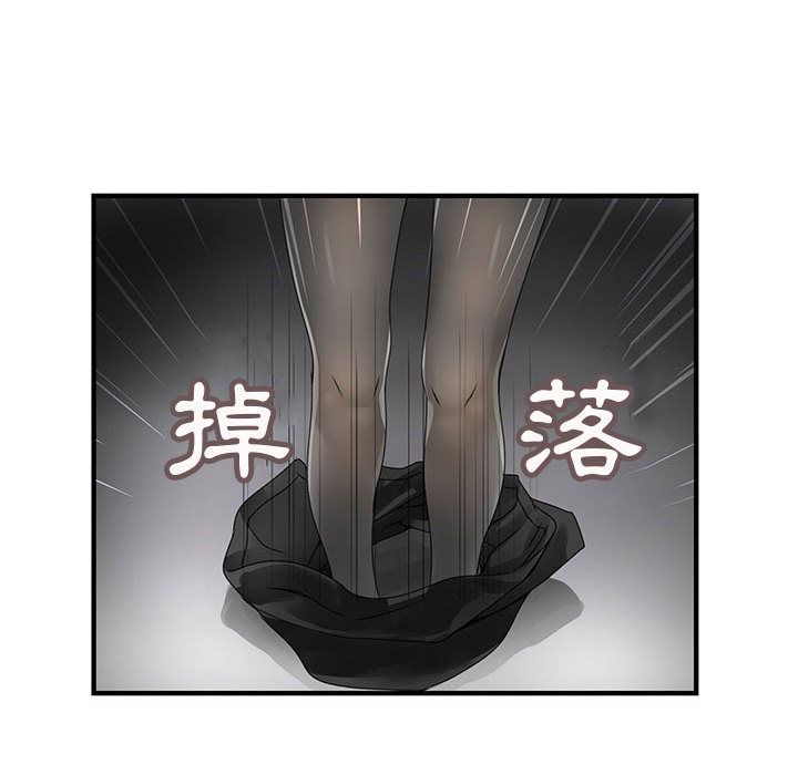 菜鳥藍薺理第14話