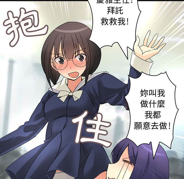 菜鸟蓝荠理第15话