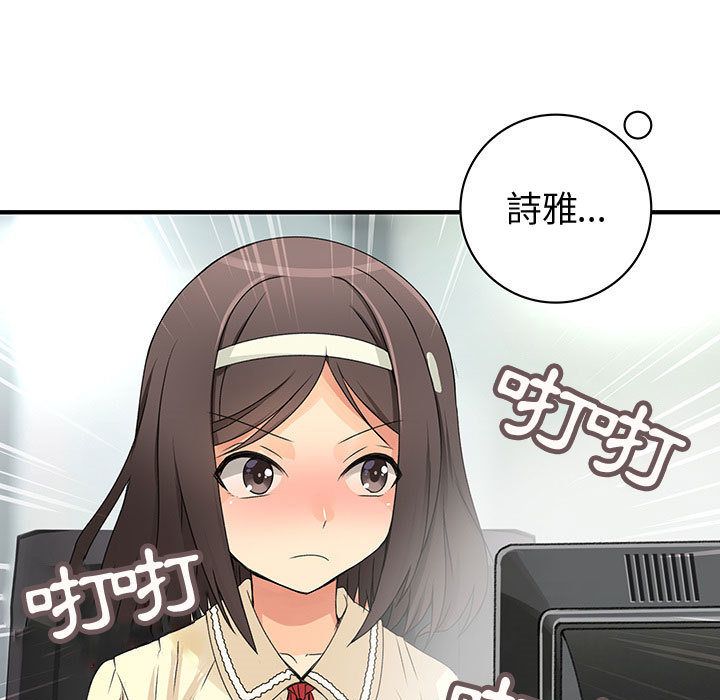 菜鳥藍薺理第15話