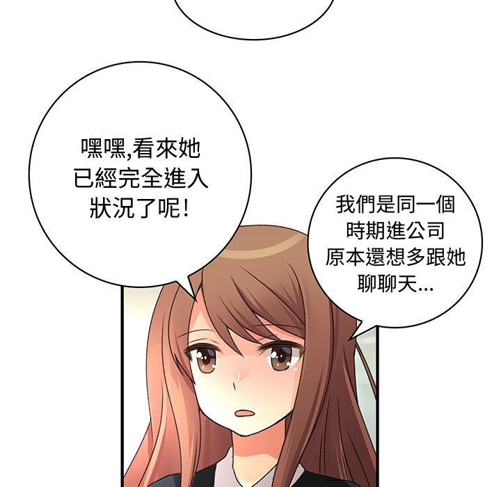 菜鳥藍薺理第15話