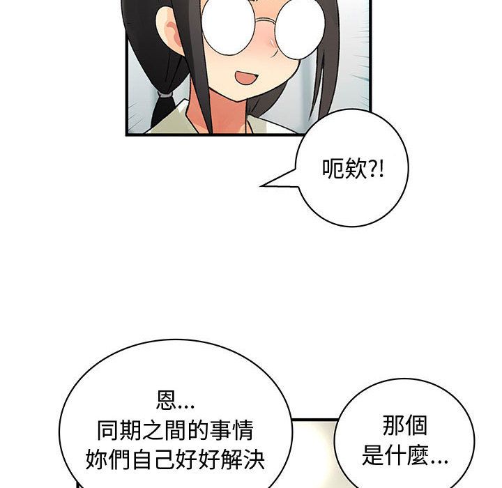 菜鳥藍薺理第15話