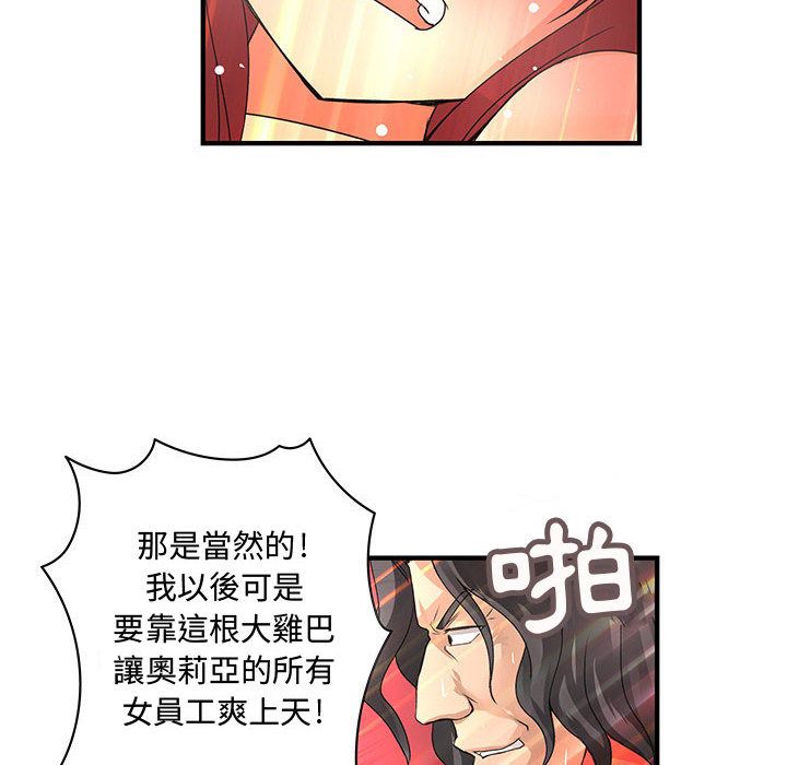 菜鳥藍薺理第15話