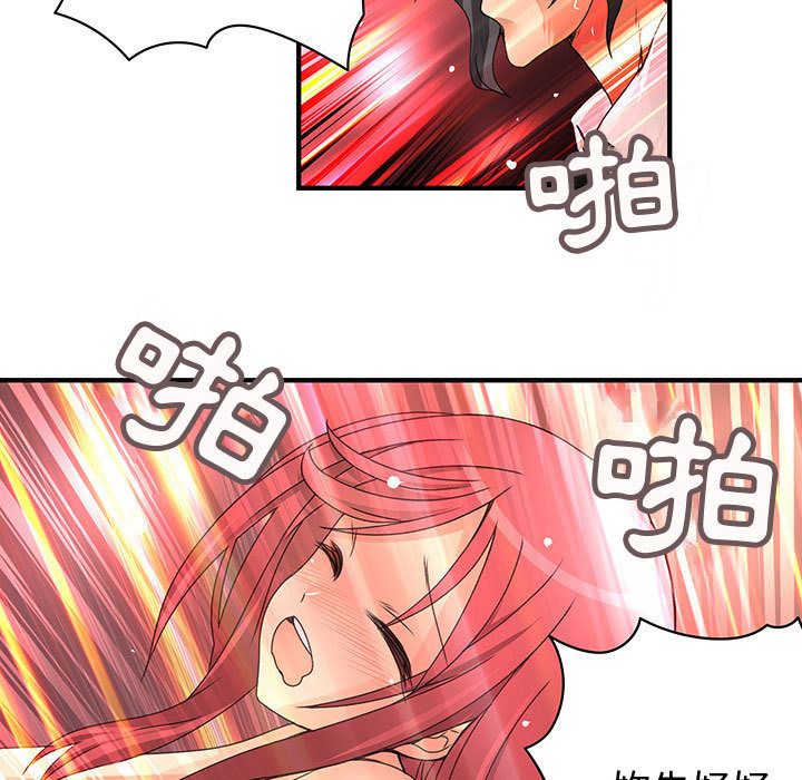 菜鳥藍薺理第15話