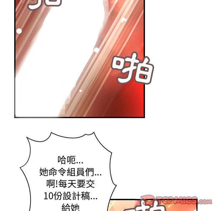 菜鳥藍薺理第15話