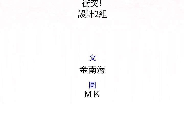 菜鳥藍薺理第16話