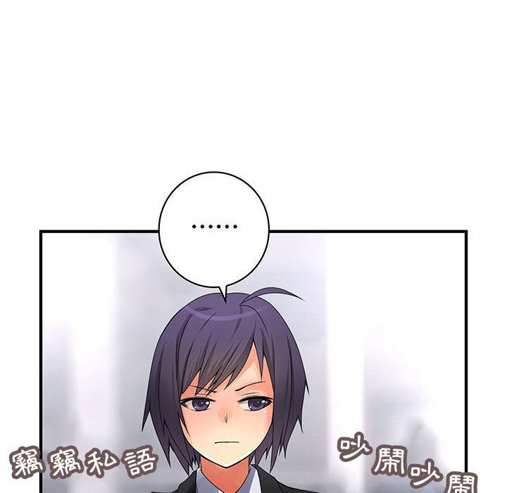 菜鳥藍薺理第16話