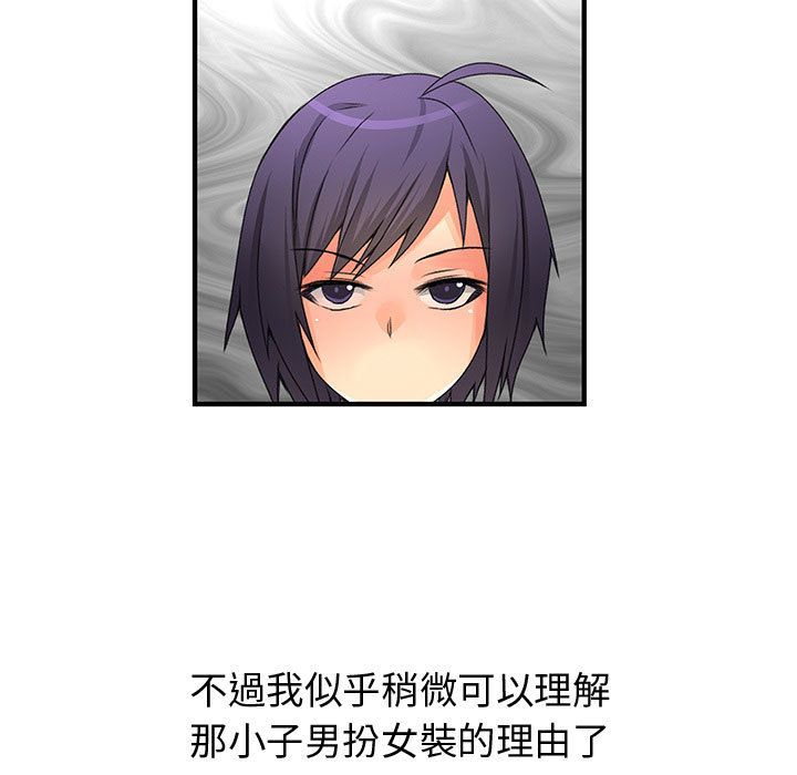 菜鸟蓝荠理第16话