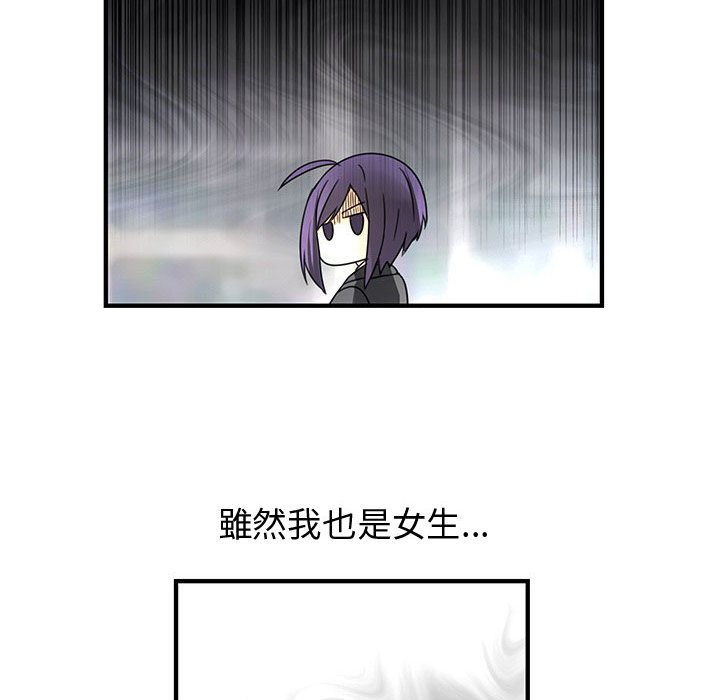 菜鳥藍薺理第16話