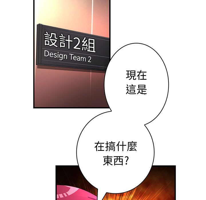 菜鳥藍薺理第16話