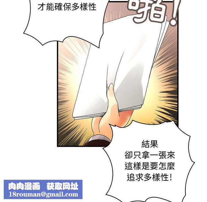 菜鸟蓝荠理第16话