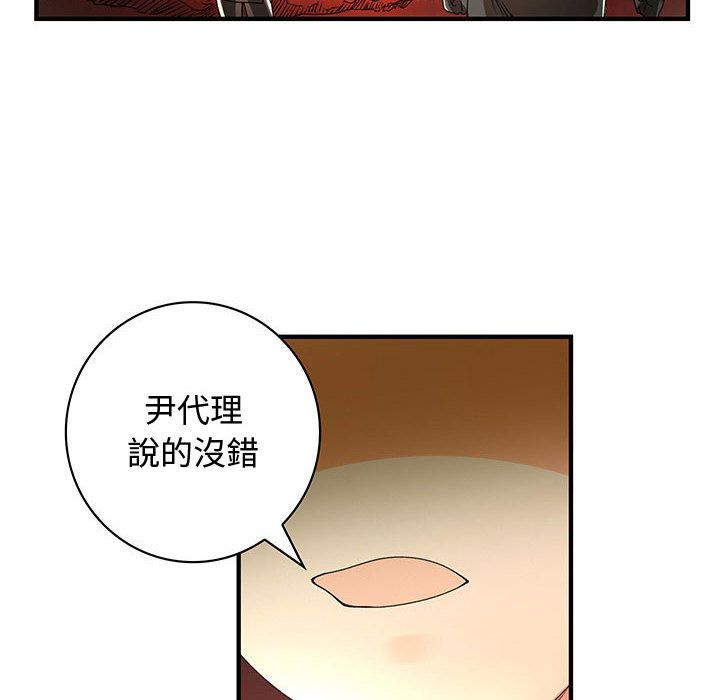 菜鳥藍薺理第16話