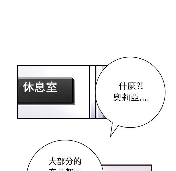 菜鸟蓝荠理第16话