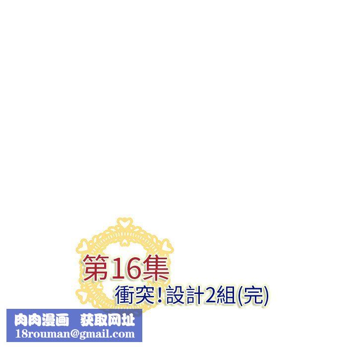 菜鸟蓝荠理第16话