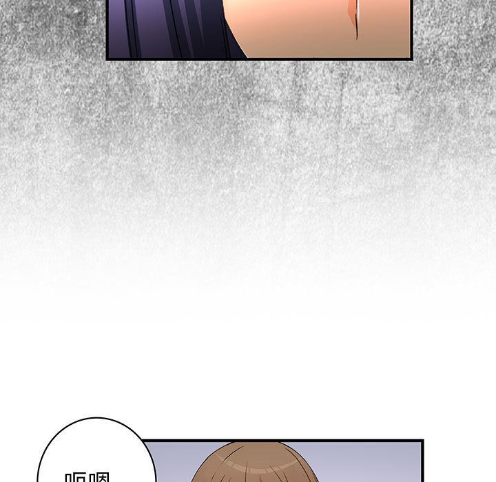 菜鳥藍薺理第17話