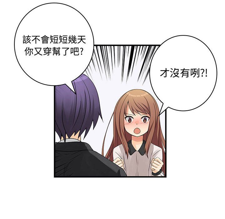 菜鸟蓝荠理第17话