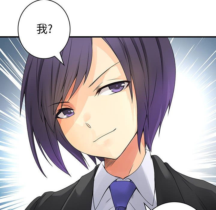 菜鳥藍薺理第17話