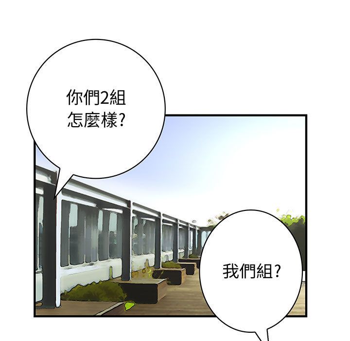 菜鸟蓝荠理第17话