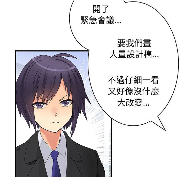 菜鳥藍薺理第17話