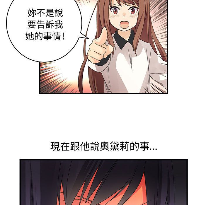 菜鳥藍薺理第17話