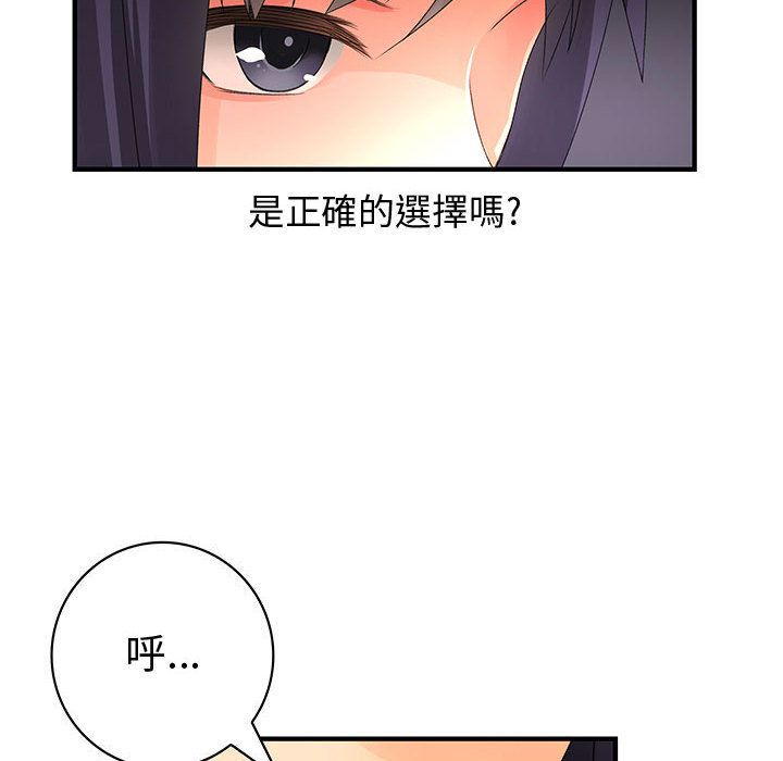 菜鸟蓝荠理第17话