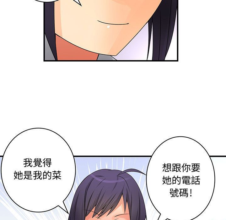 菜鳥藍薺理第17話