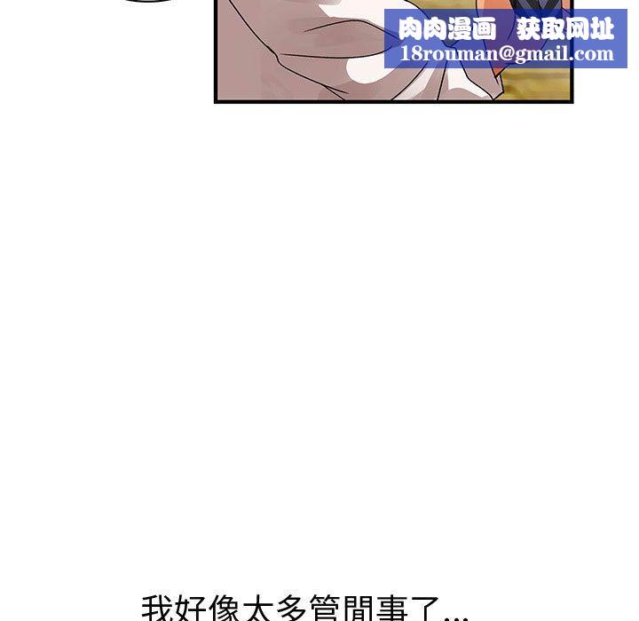 菜鸟蓝荠理第17话