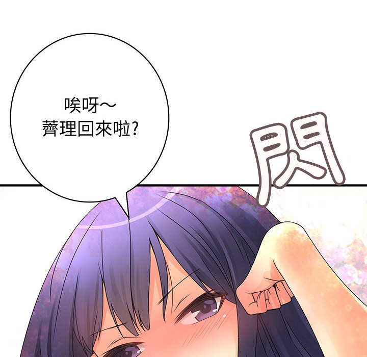 菜鸟蓝荠理第17话