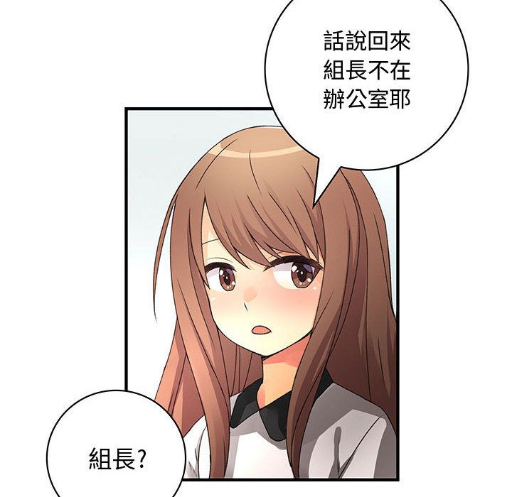 菜鳥藍薺理第17話