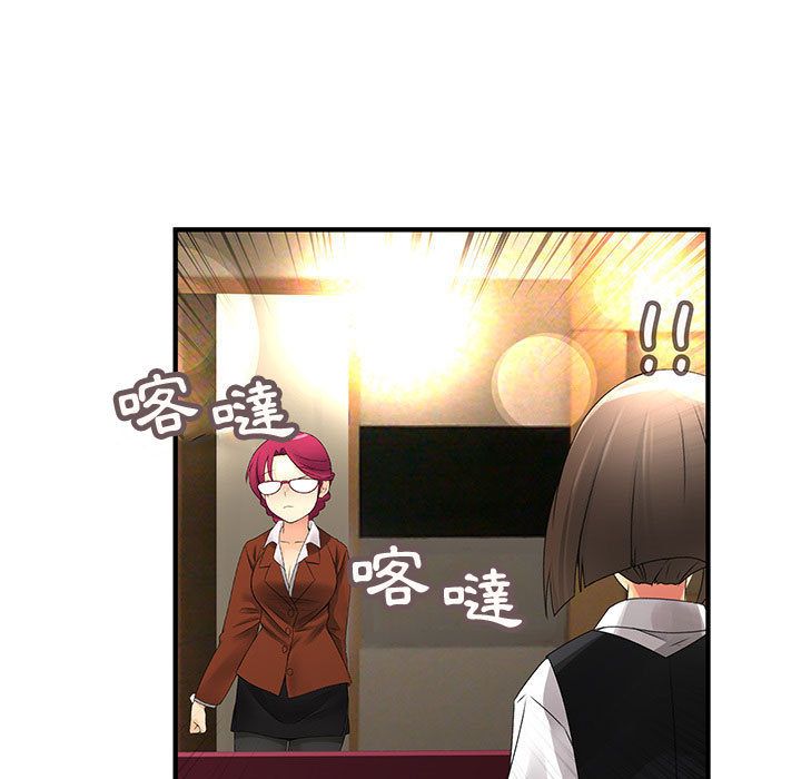 菜鳥藍薺理第17話