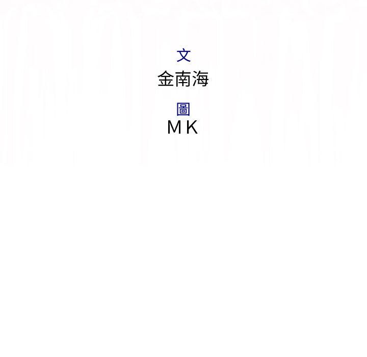 菜鳥藍薺理第18話