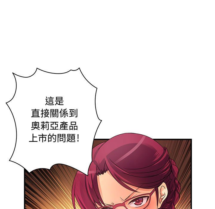 菜鳥藍薺理第18話