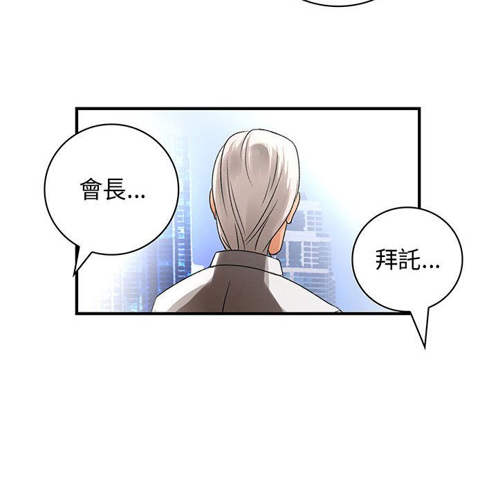 菜鸟蓝荠理第18话