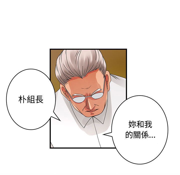 菜鳥藍薺理第18話