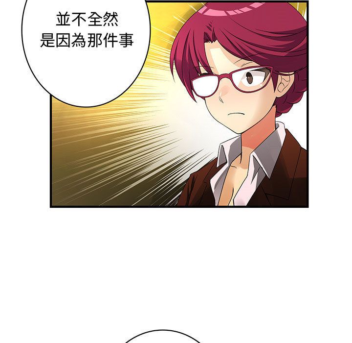 菜鸟蓝荠理第18话