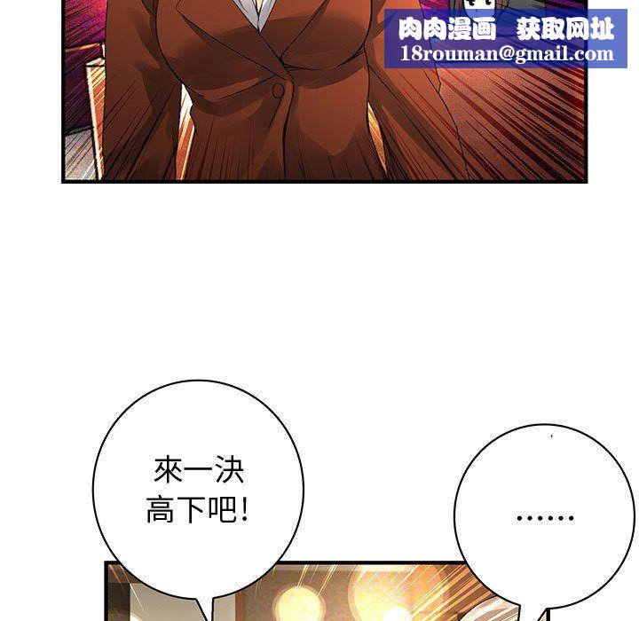 菜鳥藍薺理第18話