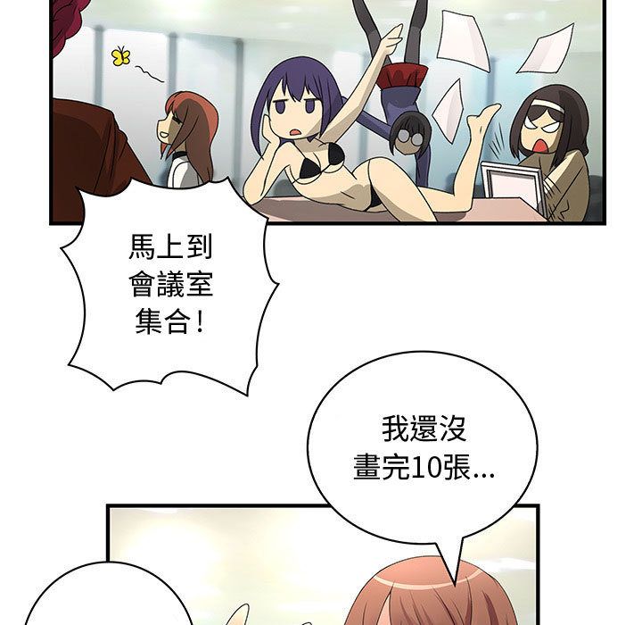 菜鳥藍薺理第18話